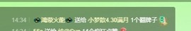 🌸梦歆🌸逐梦前行主播照片