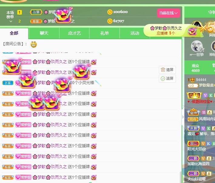 🌸梦歆🌸逐梦前行的图片