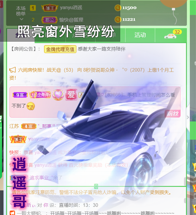 ╰つ〃薀昕🌷的图片