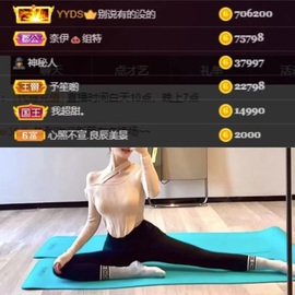 谁的糖。主播照片