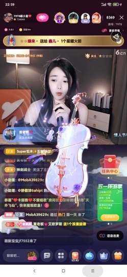 厄洛斯💗7978主播照片