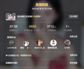 一只小绮梦🍟旺旺旺主播照片