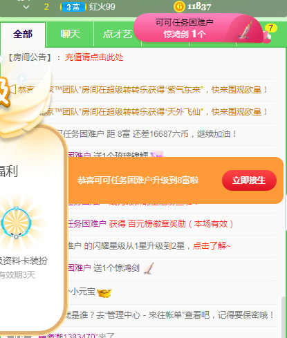 新人可可吖头的图片