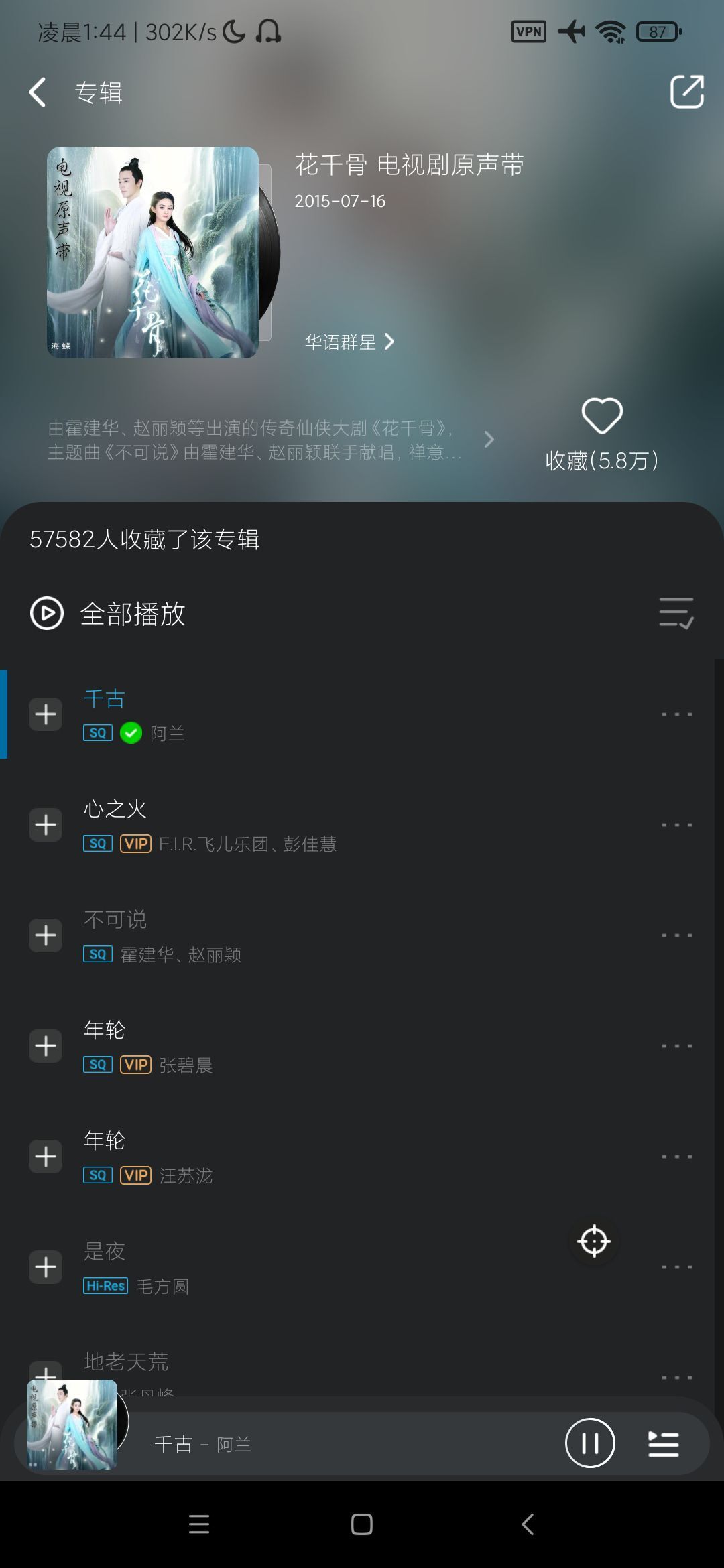 奇珍異寶，金珏難求的图片
