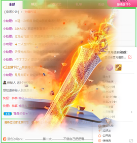 奔跑的牛V牛主播照片
