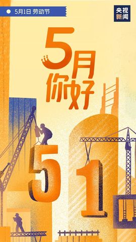 端午收割机检修维护中主播照片