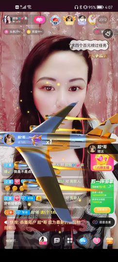 欣怡🌷休息中……主播照片