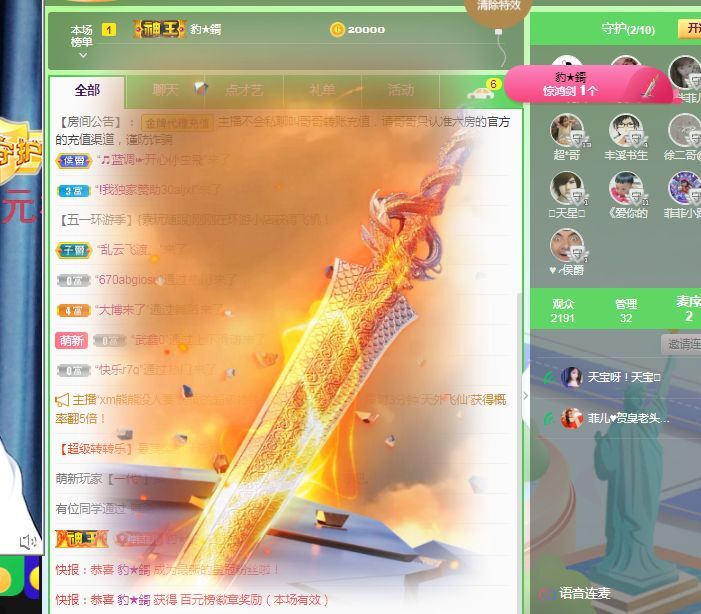 菲儿♥好运来🌈的图片