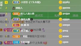 婷儿～所遇皆甜主播照片