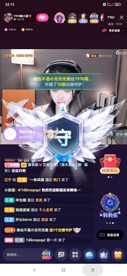 厄洛斯💗7978主播照片