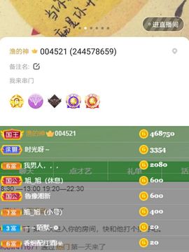 小米🧡好好好主播照片