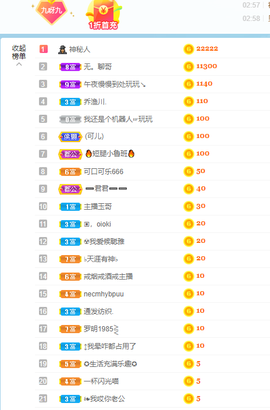 九九暂退来不及告别主播照片