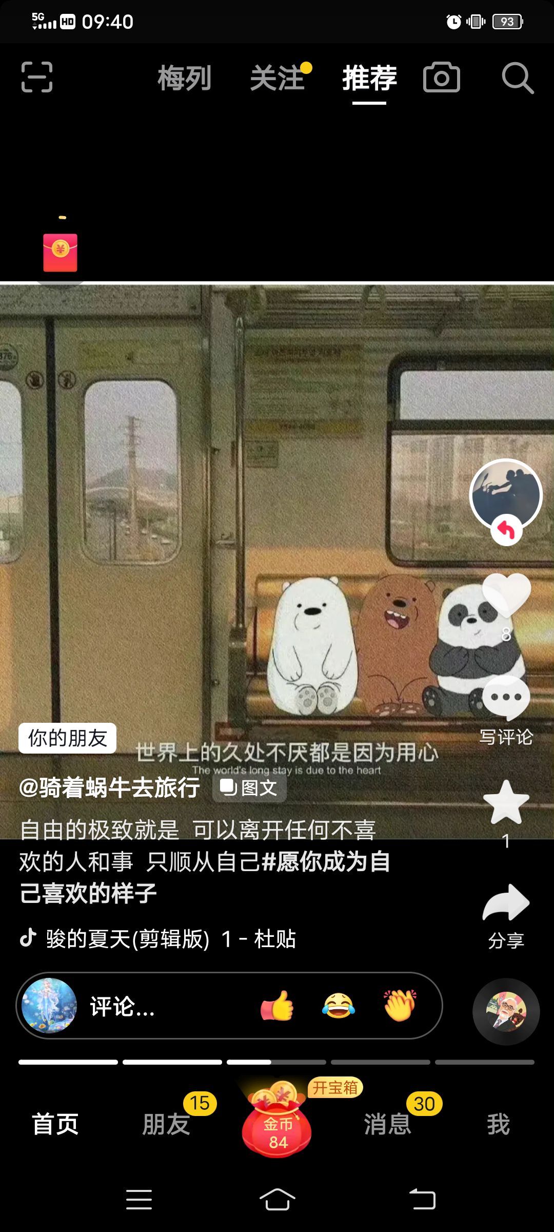 玟玟🌸的图片