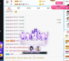 🌸梦歆🌸逐梦前行主播照片