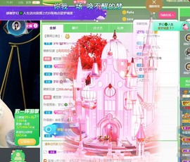 🌸梦歆🌸逐梦前行主播照片