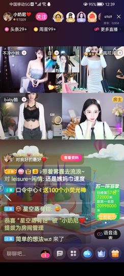 ✿ぐ蓝妹妹@红舞鞋✔主播照片