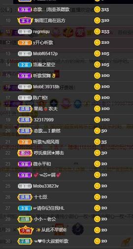 恋歌爱唱歌主播照片