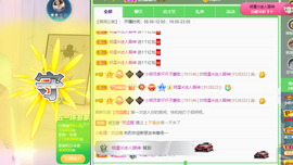 小明月℡爱咋咋地⁰主播照片