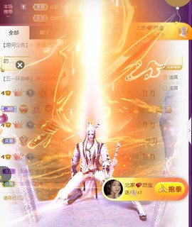 然然爱喝酒主播照片