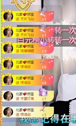 然然爱喝酒主播照片