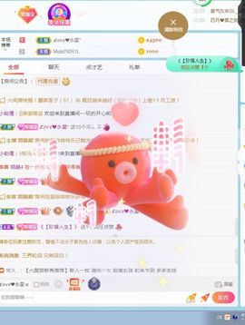 新人惠宝想升冠主播照片