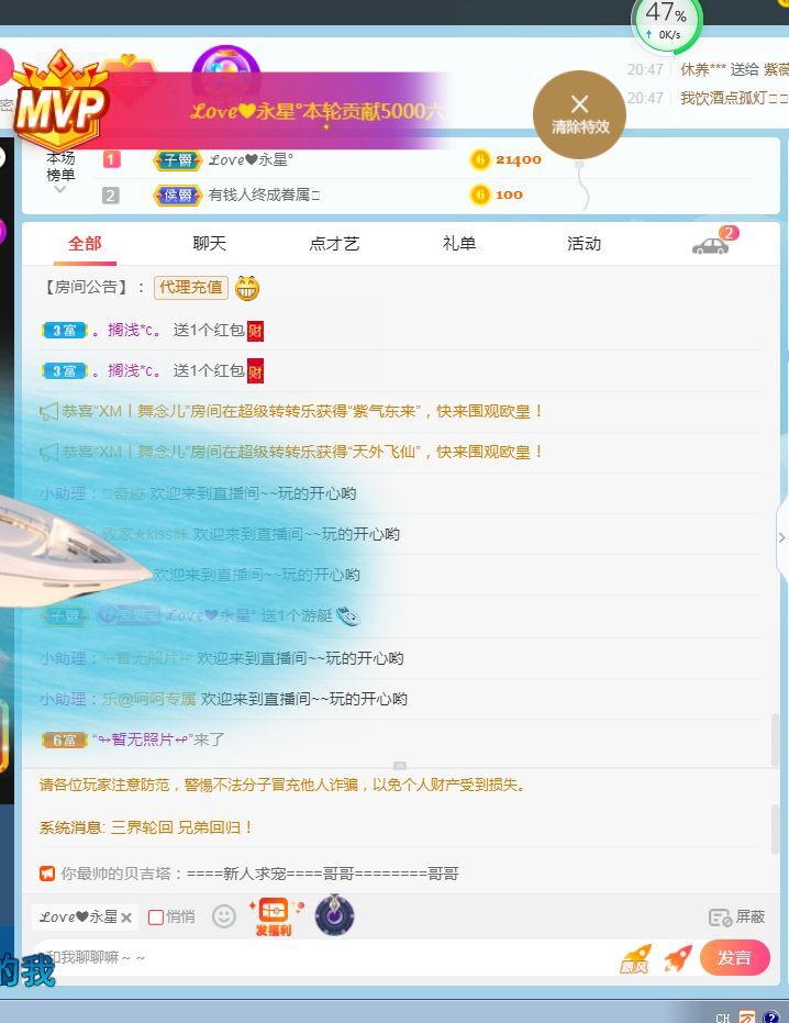 新人惠宝想升冠的主播照片