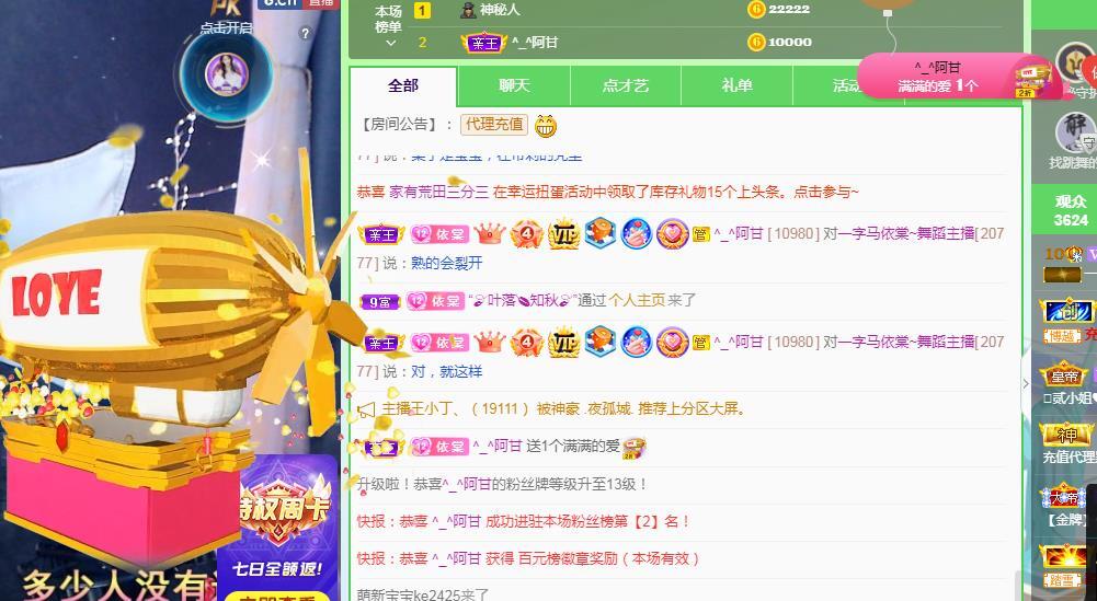 一字马~依棠的图片
