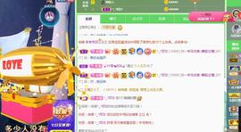 一字马~依棠主播照片