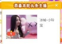 小玲宝🧸安静唱歌主播照片