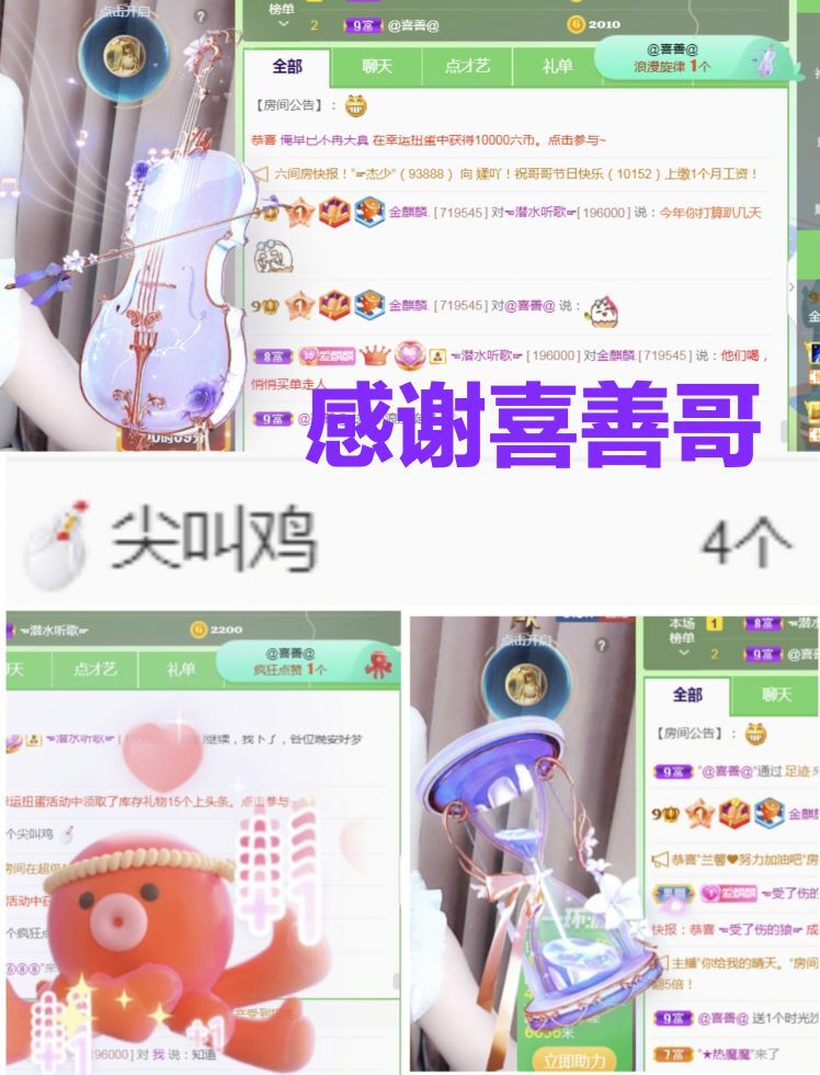 金麒麟🎤好运连连的图片