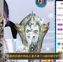 苏静好贺艺茗元始天尊主播照片