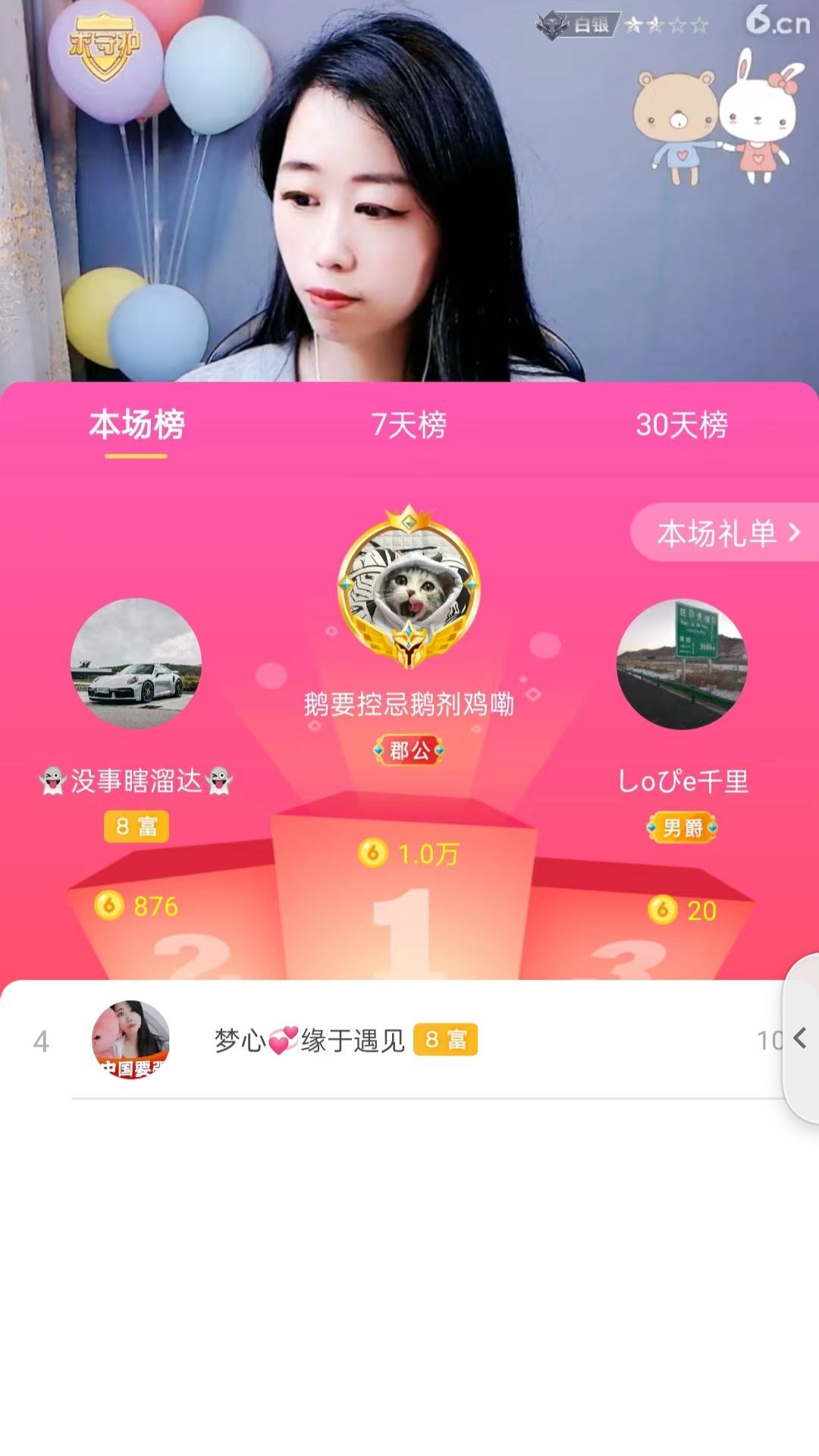 梦心💞缘于遇见的图片