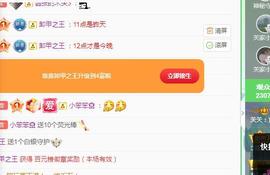 🎼关关🎼主播照片