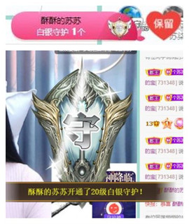 苏苏16号周年庆典的图片