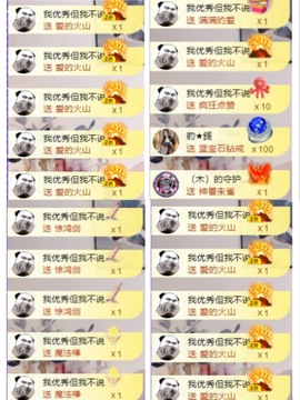 暖饱饱🎋主播照片