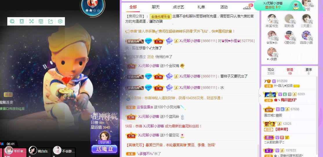 菲儿♥好运来🌈的图片