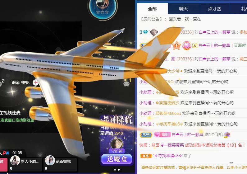 一口，甜的主播照片