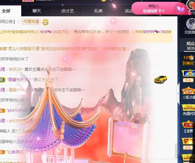 一字马~依棠的图片