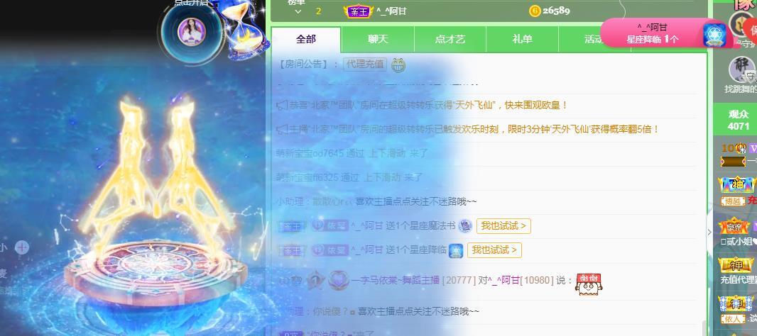 一字马~依棠的图片