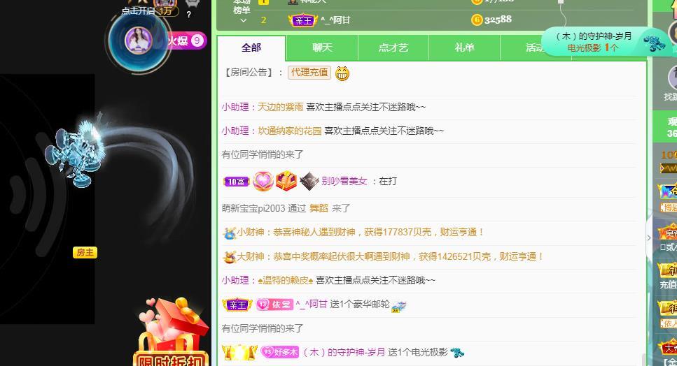 一字马~依棠的图片