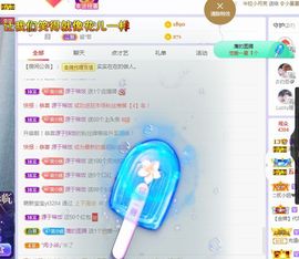 吴小优主播照片