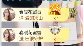 保护我方小北主播照片