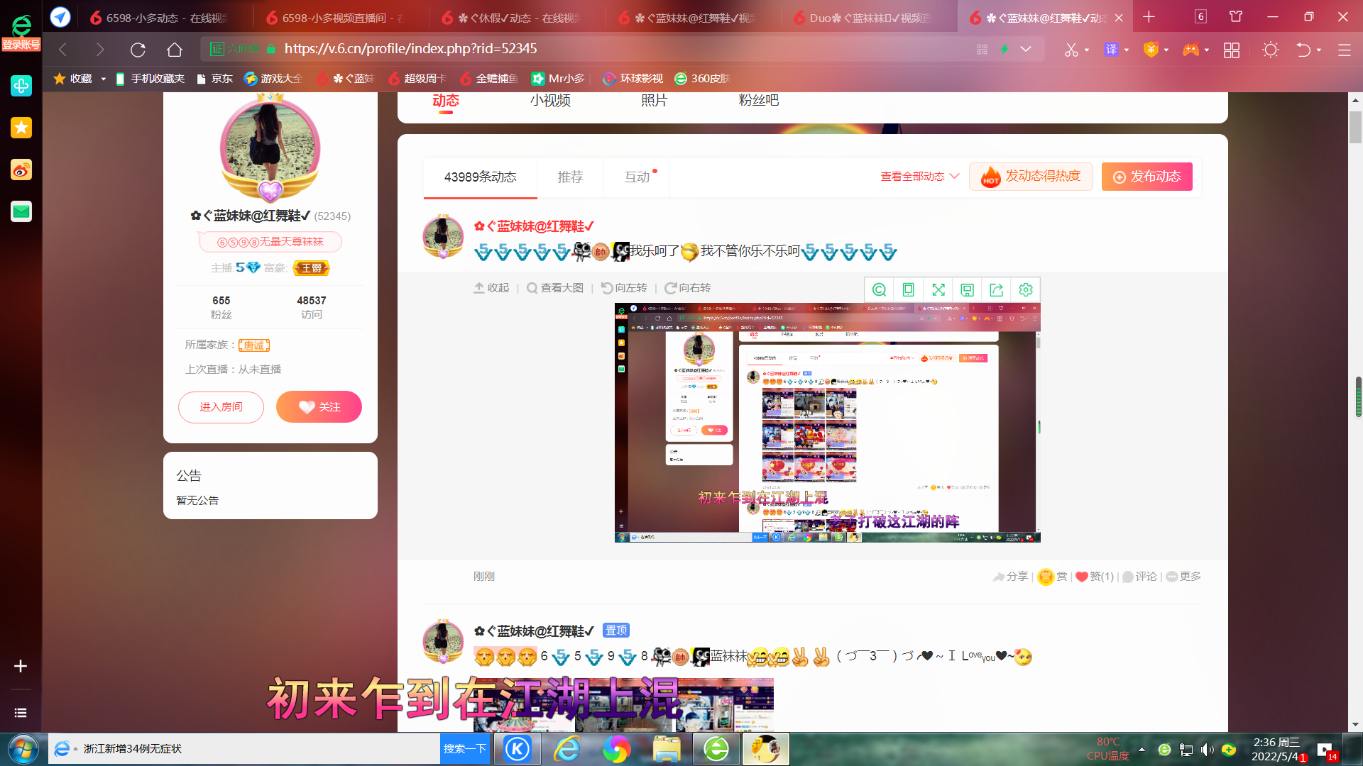 ✿ぐ蓝妹妹@红舞鞋✔的图片