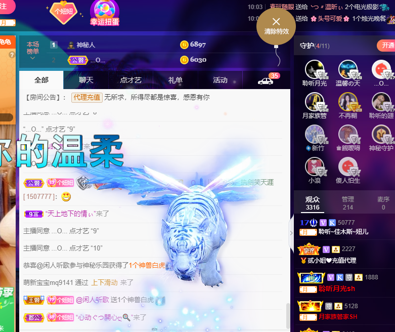 聆听~福妞儿的图片