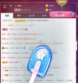 小蛋挞休～主播照片