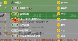 婷儿～所遇皆甜主播照片