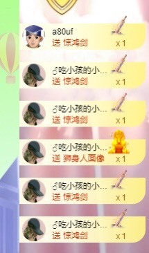 呃呃呃呃，主播照片