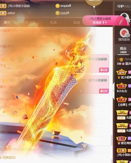 呃呃呃呃，主播照片
