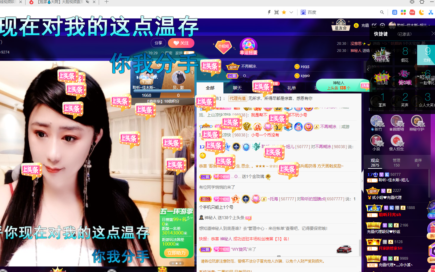 聆听~福妞儿的图片