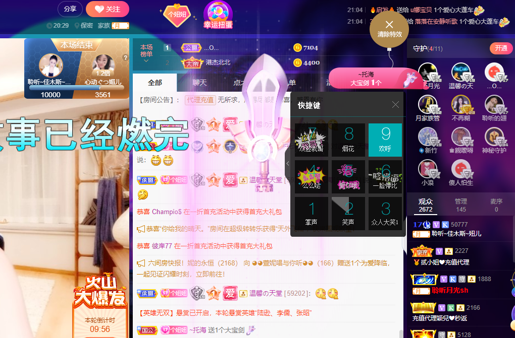 聆听~福妞儿的图片